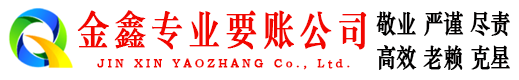道孚收债公司